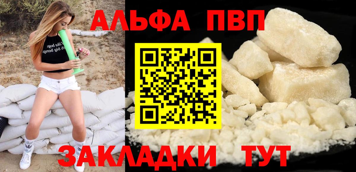 Alfa_PVP мука Михайловск
