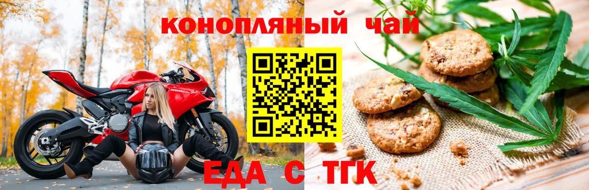Михайловск  Canna-Cookies марихуана  Вход с VPN 