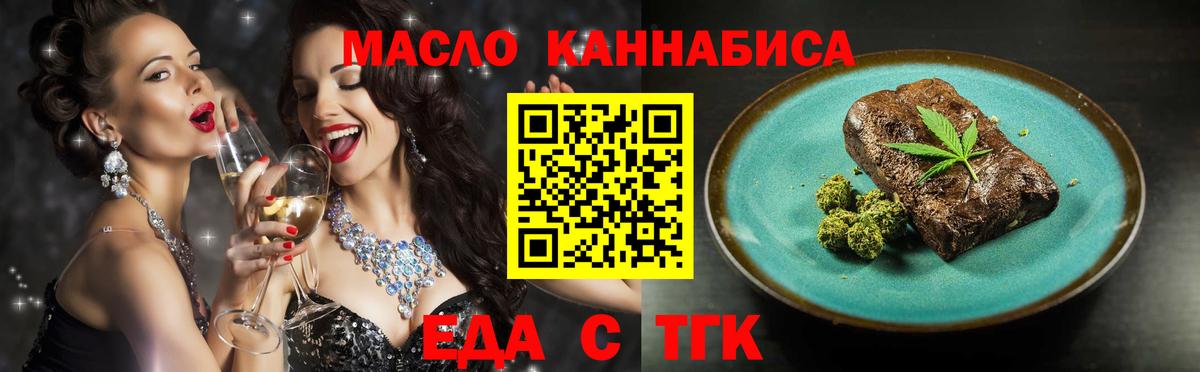 Cannafood конопля Михайловск