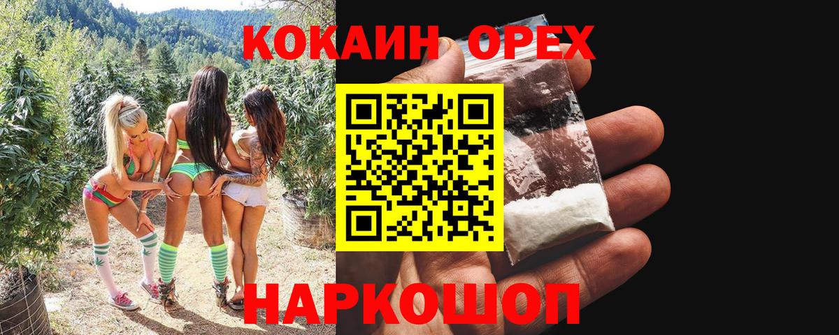 КОКАИН Fish Scale Михайловск
