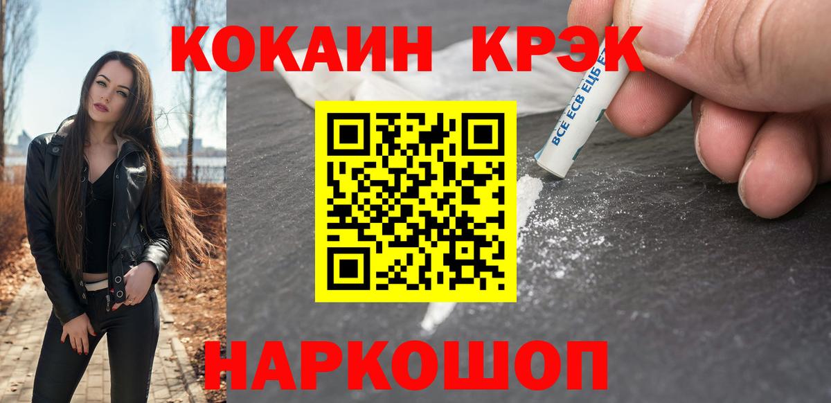 КОКАИН Эквадор  Вход с VPN  Михайловск 