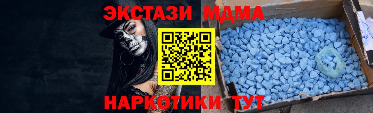 Экстази  Вход с VPN  Экстази MDMA  Михайловск  Экстази VHQ 
