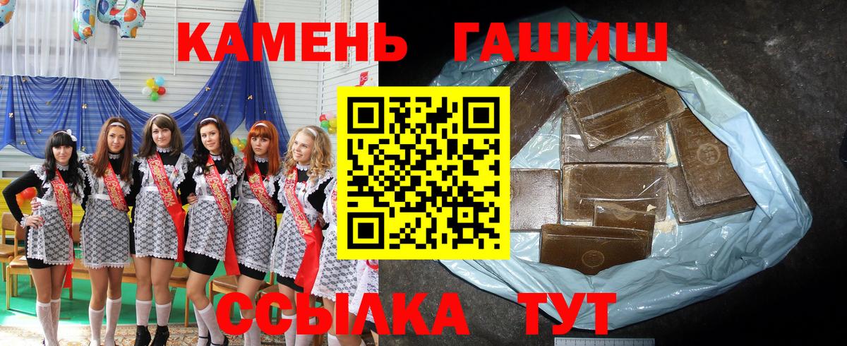 ГАШ индика сатива  Вход с VPN  Михайловск  Гашиш  ГАШИШ Ice-O-Lator 