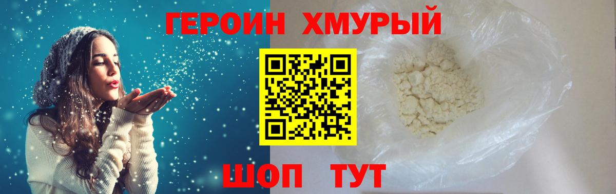 Михайловск  Героин Heroin  Вход с VPN 