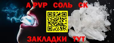 мяу мяу кристалл Заволжье