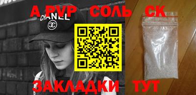 сатива Жуковский