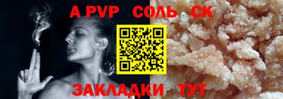 сатива Жуковский