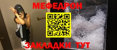 меф Заводоуковск
