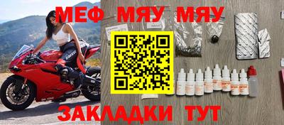 мяу мяу кристалл Заволжье