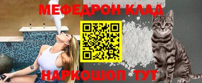 мяу мяу кристалл Заволжье