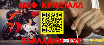 мяу мяу кристалл Заволжье