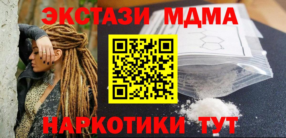 МДМА молли Михайловск