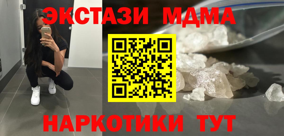 MDMA VHQ  Вход с VPN  МДМА Molly  Михайловск 