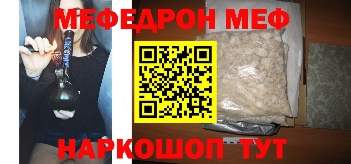 Мефедрон мука Михайловск
