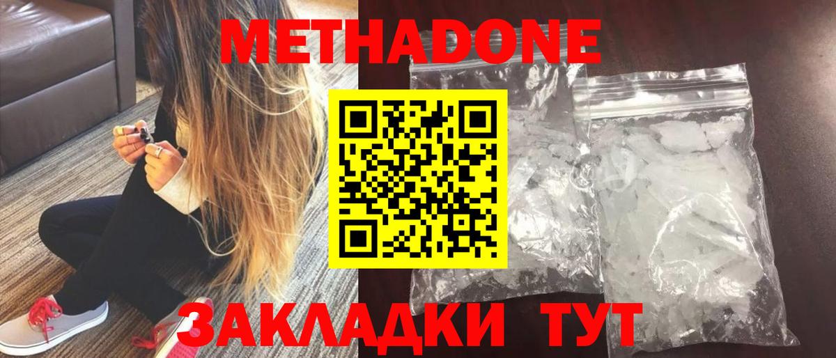 Михайловск  Метадон мёд  Вход с VPN  кракен ссылки  МЕТАДОН мёд 