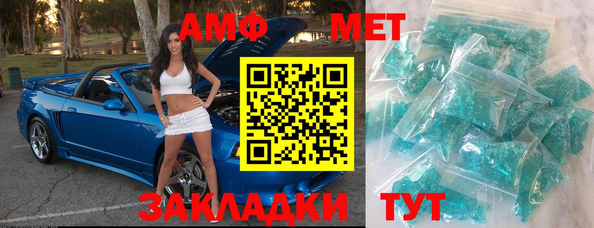 Михайловск  МЕТАМФЕТАМИН  Вход с VPN  Метамфетамин витя 