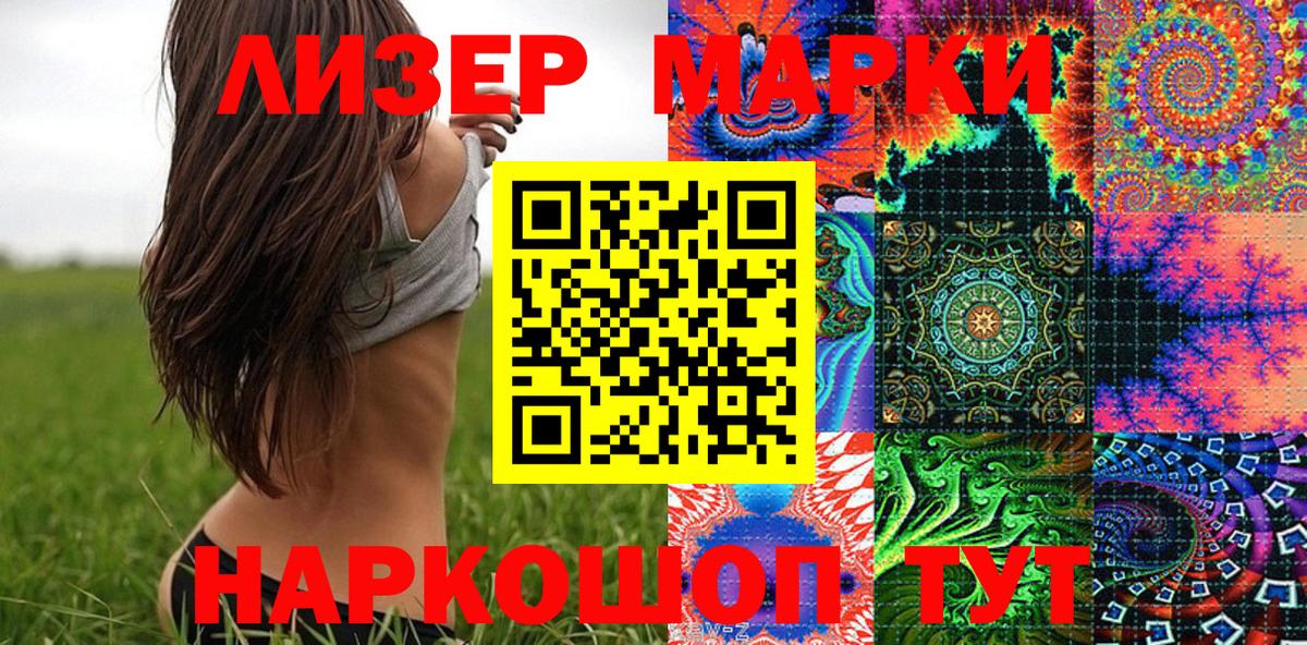 Марки N-bome 1,8мг  Марки N-bome 1,8мг  Михайловск  Вход с VPN 