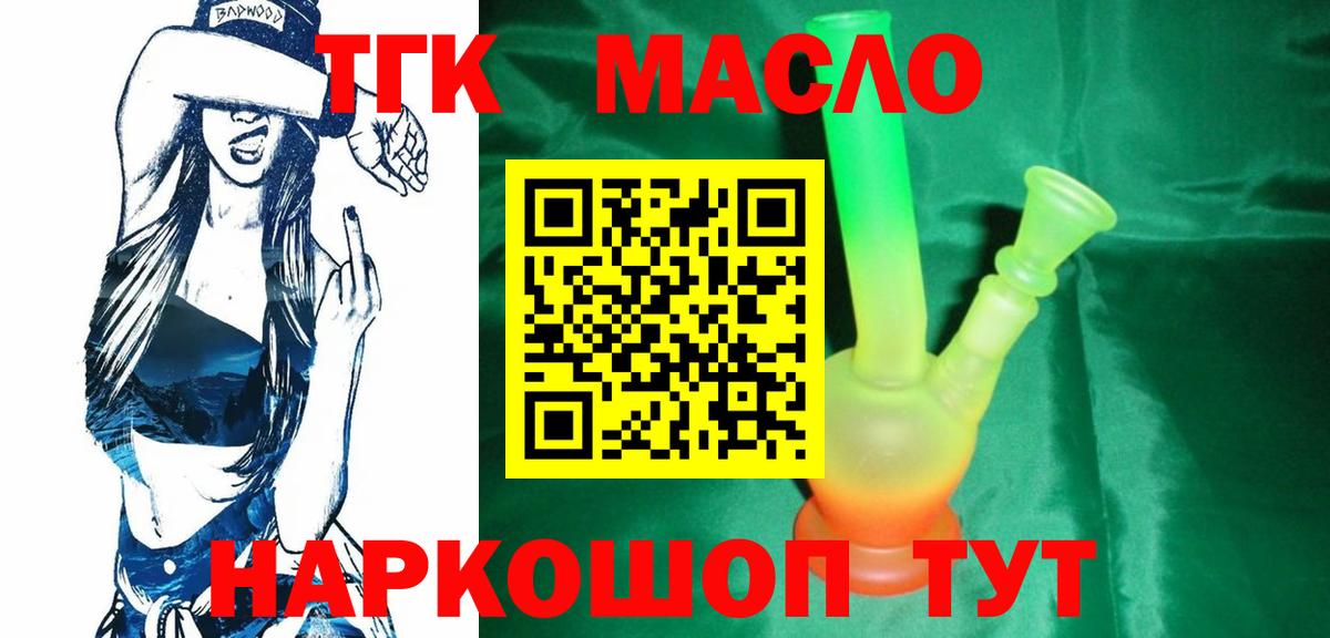 ТГК жижа Михайловск