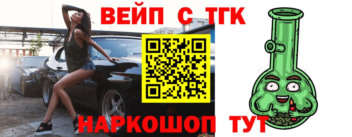 Михайловск  мега сайт  Дистиллят ТГК жижа  Вход с VPN  Дистиллят ТГК вейп с тгк 
